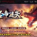 圣帝迷失超变无限刀单职业版-麒麟虎王【GOM引擎】