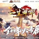 一生嘟嘟专属沉默攻速无限刀单职业版-追忆部落【GOM引擎】