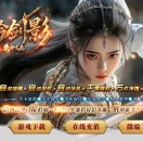 龙吟剑影之杀神恶魔神器无限刀单职业版-追星战月【GOM引擎】