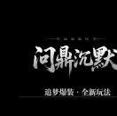 �ʶ���Ĭר��׷���淨΢�䵥ְҵ��-�����񽫡�������桿