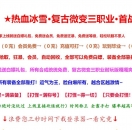 ��Ѫ��ѩ������΢����ְҵ��-����������GOM���桿