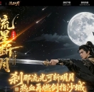 流星断月专属神器单职业版-万蝎之祖【新GOM引擎】