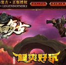 轮回复古特色任务公益三职业版-摸金校尉【翎风引擎】