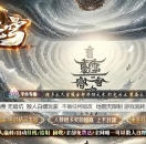 剑破苍穹大陆专属神器攻速单职业版-八尺魔炎皇【新GOM引擎】