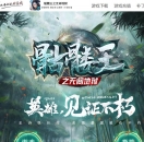 骷髅王之无间地狱神器第二季无限刀单职业版-肆虐游侠【新GOM引擎】
