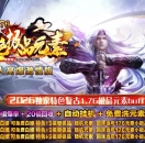 1.76特色极品元素微变三职业版-诺玛遗迹【GOM引擎】