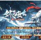 剑雨复古1.76攻速神器特色三职业版-锦鲤化龙【GOM引擎】