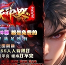 魂灭神器超变无限刀单职业版-巫师部落【GOM引擎】