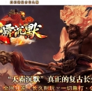 天霸沉默神器正版开区攻速单职业版-幻妖临摹之神【GOM引擎】