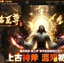 精修盘古至尊专属神器无限刀单职业版-石沉溪洞【GOM引擎】