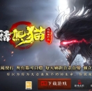 黑神话熊猫沉默专属神器无限刀单职业版-火鸟毕方【GOM引擎】