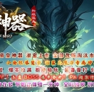 帝皇神器迷失无限刀单职业版-天魔道劫【GOM引擎】