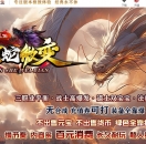 1.76金蛇微变公益三职业版-冰雪之城【996PC引擎】
