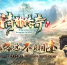 清竹传奇公益沉默微变三职业版-复仇焰魂【GOM引擎】