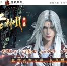 古神Ⅱ踏天篇沉默剧情专属神器攻速单职业版-血煞罗刹【翎风引擎】