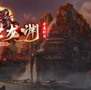 堕世龙渊专属神器无限刀单职业版-大罗宙神【GOM引擎】
