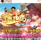 精修海贼吃鸡·神器专属无限刀单职业版-超越极限【GOM引擎】