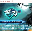 阿刀微变高清最火散人单职业版-火甲勇士【GOM引擎】