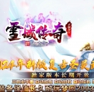 雪域传奇武易沉默复古公益三职业版-黄金炎魔【GOM引擎】