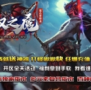 无双之魔复古神器单职业版-荒野刺客【GOM引擎】