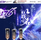 焚祭1.76小极品复古三职业版-凯撒魔王【GOM引擎】
