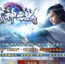 武神之战复古神器单职业版-幻灭魔君【GOM引擎】