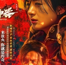欲火神器创新无限刀单职业版-三魂七魄带【GOM引擎】