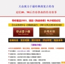 1.80大众传奇公益第三季攻速复古三职业版-千面噬魂妖【GOM引擎】