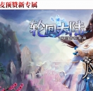 轮回大陆神秘专属海贼王篇II无限刀单职业版-幽魂伯爵【GOM引擎】
