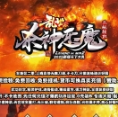 乱世杀神恶魔II神器无限刀单职业版-九彩神龟【GOM引擎】