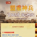 1.76盟重神兵特色复古鉴定三职业版-玛法长老【翎风引擎】