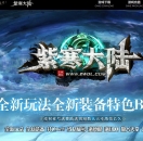 紫寒大陆特色BUFF攻速神器单职业版-苍穹至尊戰神【翎风引擎】
