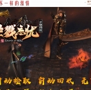 杀戮忘忧正版神器单职业版-信仰不灭【GOM引擎】