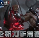 迷幻大陆3D魔幻暗黑魔次三职业版-飞箭侠客【翎风引擎】