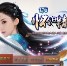 1.76小极品+传三融合沉默三职业顶级复古版-成就系统【翎风引擎】