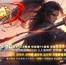 墨武苍崖专属神器攻速单职业版-霜焱的灵兽【新GOM引擎】