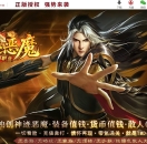 神迹恶魔神器无限刀单职业版-九彩神龟【GOM引擎】