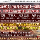 1.76无限攻速神器40米长刀三职业版-寒荒海兽【GOM引擎】